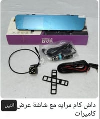 ٣ قطع • كاميرات • مفرد او شلعة