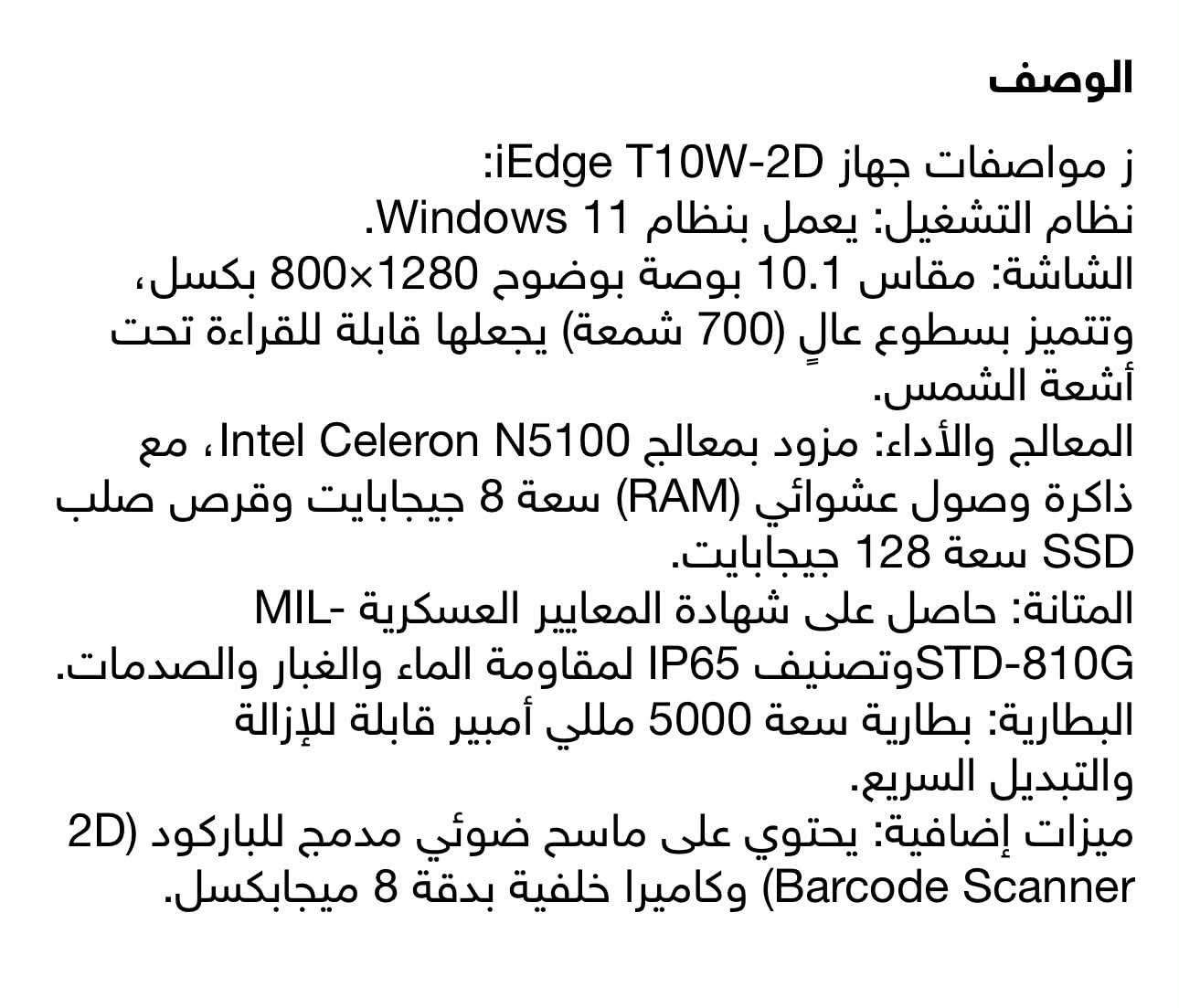 حاسبه مدرعه لمس للبيع
استخدام قليل كارتونه موجود مواصفاته موجوده بصور
المكان البصره السعر300


**إذا كنت صاحب هذا الإعلان وتريد حذفه لأي سبب، رجاءا أرسل رسالة إلى الدعم الفني**
