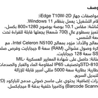 حاسبه مدرعه لمس • استخدام قليل • البصره