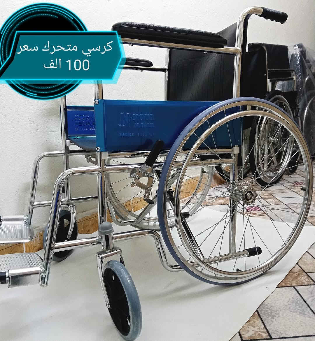 كرسي متحرك حجم 51 سم سعر 100 الف (*********** واتساب ) (***********) توصيل جميع المحافظات العراق

