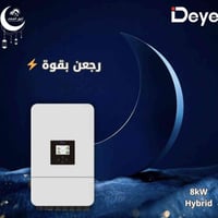 لأصحاب المكاتب والشركات تُعلن شركة افق الفضاء الوكيل الرسمي لشركة deye...