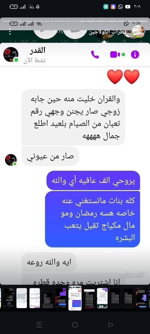 شلونكم حبايب ارفعو المنشور امانة الله صفحه متجمده 
أخيرًا.. وبعد انقطاع طويل، قطرات الكولاجين رجعت توفرت! 😍
​وعد وأمانة الله.. الي تجربه راح تنسى المكياج كله، وتنسى حتى الواقي والمرطب! 😌❤️
​ليش هاي القطرات هي المنقذ الأول لبشرتچ؟
​🤍 بياض طبيعي يموووت: ينطيچ بياض وصفاء عبالك ممخلية أي شي على وجهچ.
​💧 ٤ بـ ١: ترطيب، نضارة، تغذية، وحماية من الشمس.
​🪵 ثبات يخبل: لا يطكع، لا يسيل، ولا يخطط ولا يتعب البشرة مثل المكياج. بالعكس، يحافظ عليها من التلف.
​💡 بالصيف.. ماكو شي ينقذ بشرتچ غيره!
​📢 نصيحة من الگلب للموظفات والطالبات:
عوفوا المكياج اليومي الي يتلف البشرة ويجهدها وجربوا هذا.. حتى من تغسلون بشرتكم راح تلكوها مليانة نضارة وحيوية وتغذية مو طبيعية. ✨
​📞 للطلب والاستفسار:
الكمية محدودة كلش بعد هذا الانقطاع! راسلينا هسة وتلحقين على حجزچ 💌


**إذا كنت صاحب هذا الإعلان وتريد حذفه لأي سبب، رجاءا أرسل رسالة إلى الدعم الفني**