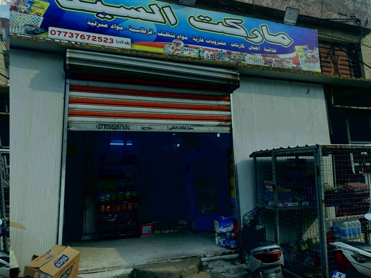 اسواق للبيع  السعر ب(25) الف
*********** اتصل وتعرف التفاصيل اكثر
للمعلومة السعر حقيقي الله شاهد
