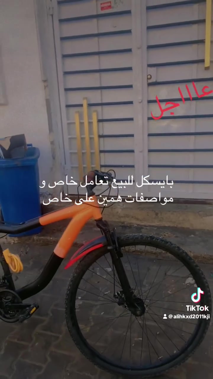 سلااااام عليييييييكم معاكم بايسكل ١٩٠ و بيييي مجاااال❤️😁


**إذا كنت صاحب هذا الإعلان وتريد حذفه لأي سبب، رجاءا أرسل رسالة إلى الدعم الفني**