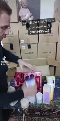 مكياج • جملة ومفرد