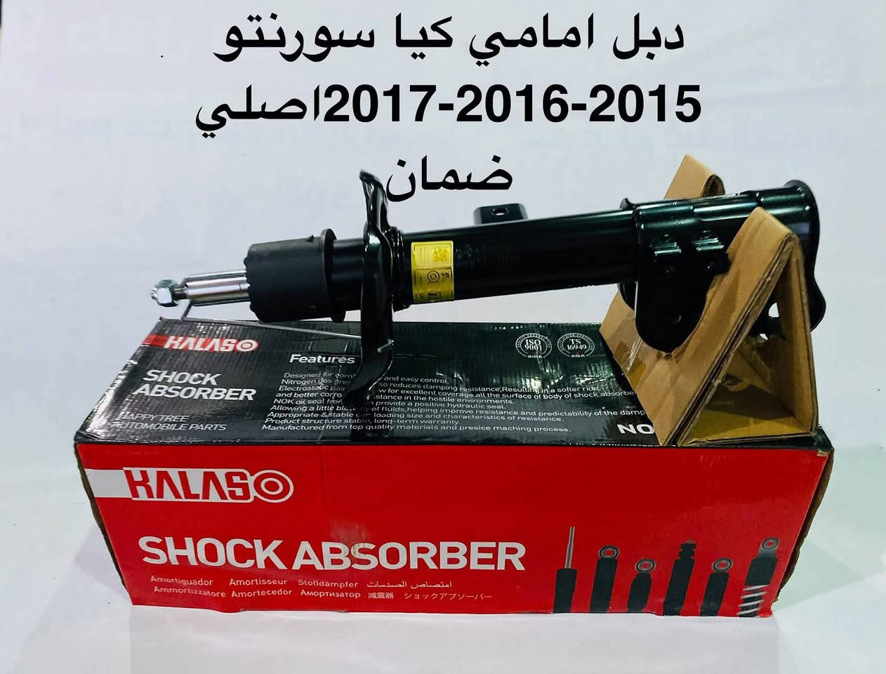 دبلات سنتافي سورنتو خلفي سبورت
دبلات سنتافي سورنتو امامي 
دبلات امامي خلفي توكسان ١٦  ٢٢
***********
