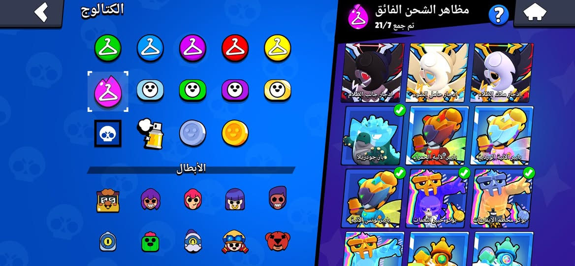 حساب براول ستارز
انشاء : 2019
ماكس : 51
الابطال : 102
فيه الكثير من السكنات والنوادر للبيع او استبدال بحساب ببجي
للتواصل واتساب : ***********
العراق
