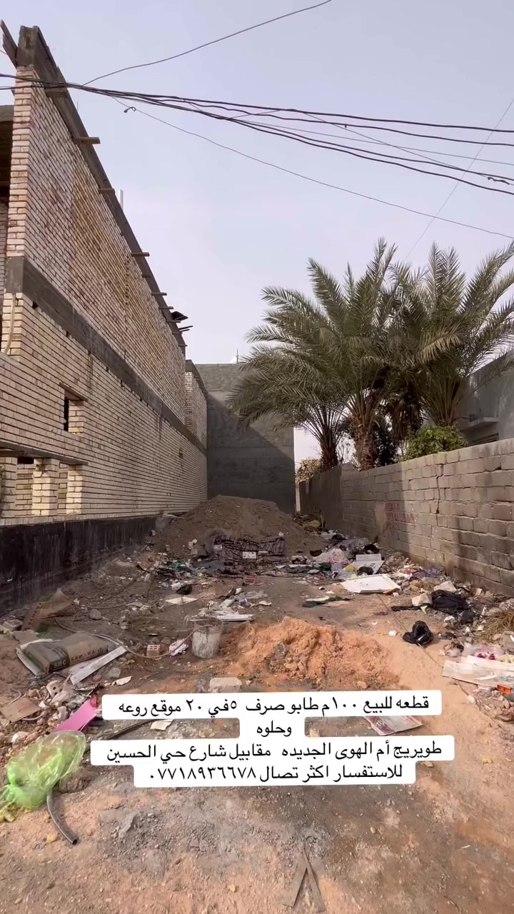 قطعه للبيع ١٠٠م ام الهوى الجديده   موقع كلش حلو طابو صرف للاستفسار ***********
