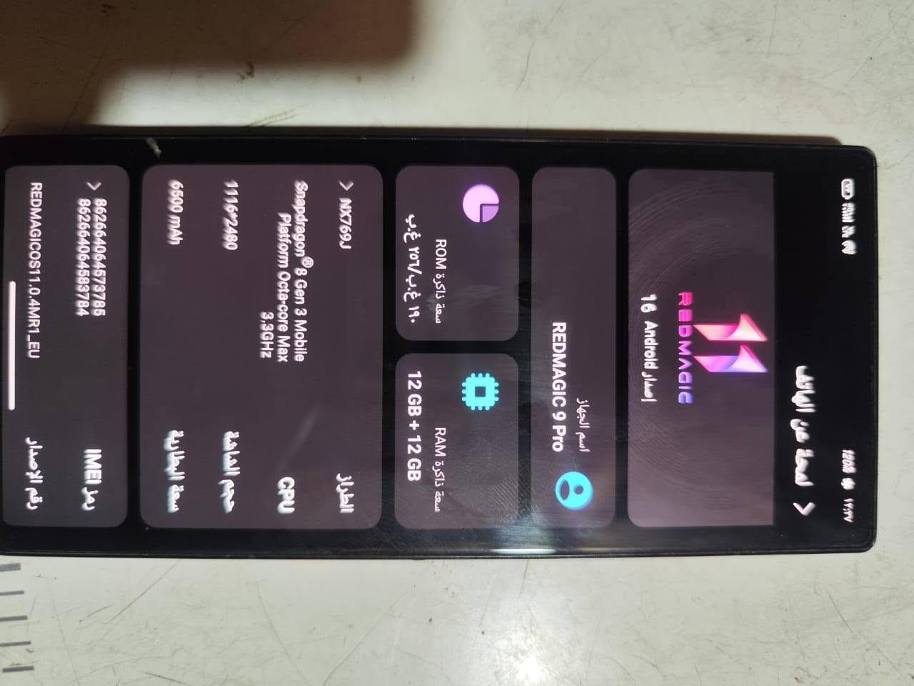 سلام عليكم ريد مجك 9برو جهاز نضيف بي فطر زغير بضهر كل غراضه كامله السعر 550بي مجال رقم هاتف ***********وتساب بي عنوان بغداد
