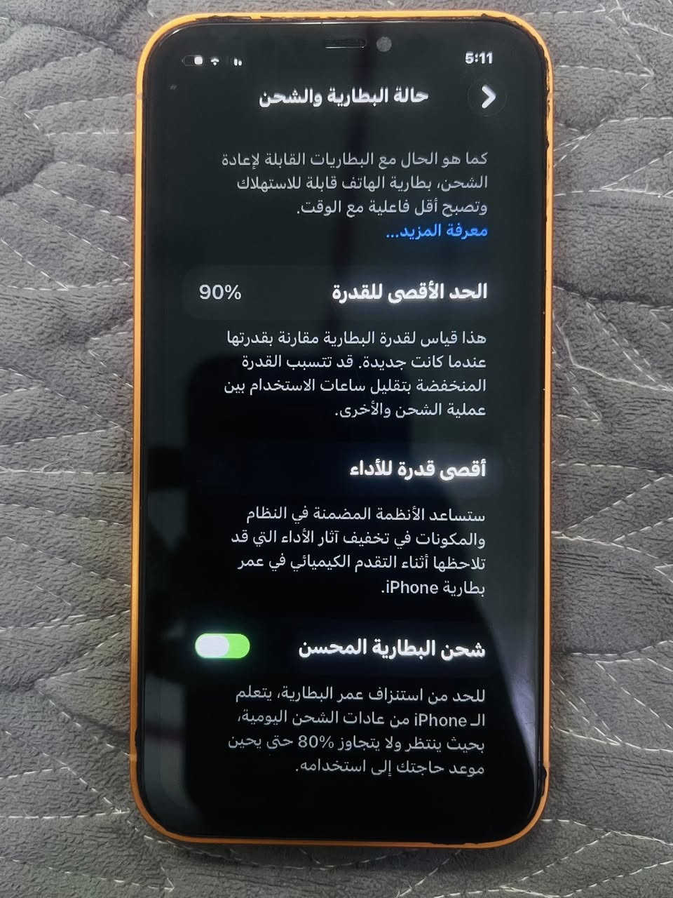 السلام عليكم 
ايفون 11 عادي محور 17 برو للبيع مبدل شاشه بطاريه 80سابقه معلايه 90 كامره 0.5 ملغيه لان محور المكان البصره قضاء الدير السعر 200 وبيه مجال للتواصل ماسنجر او ***********
