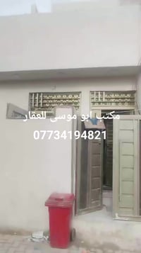 دار للبيع زراعي سند ٢٥ مساحه ٦٠ متر بغداد جسر ديالى مقابل عماره دفاعي ...