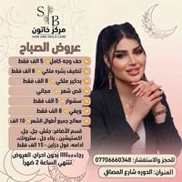 أدمن وافقي خلي البنات يستفادن من عروض المركز اكو بنات ماعدهم مكانيه ير...