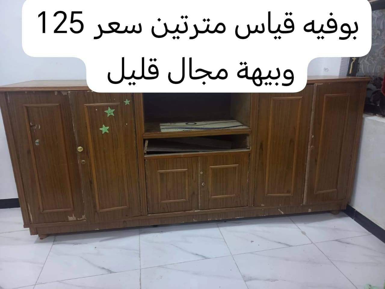 توضيح السنك الاسود فقط سنك مرمرة بدون ميز الي يريد ميز اكو الي بدون بيبان لونة ابيض الي سعرة 30 الاسعار داخل الصور وهاذا رقم للتواصل راسلوهم كلولهم من طرف فاطم حتة يجاوبوكم
***********
توضيح السنك الاسود فقط سنك مرمرة بدون ميز الي يريد ميز اكو الي بدون بيبان لونة ابيض الي سعرة 30 الاسعار داخل الصور وهاذا رقم للتواصل راسلوهم كلولهم من طرف فاطم حتة يجاوبوكم
