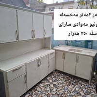 کەلار • دواليب