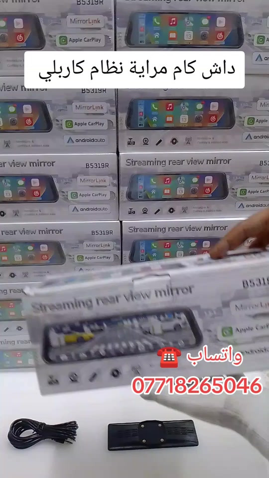 داش كام مراية نظام كاربلي  العنوان / موصل حي فلسطين  ***********☎️#موصل_بغداد_كركوك_حله_نجف_بصره #شاشات_سيارات #سيارات #اكسبلورexplore #مشاهير_تيك_توك 
