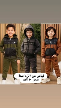 تراك • مقاس L • خامة تركي