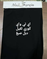 اي تي واي كوري ثقيل شد الطول 80 متر / العنوان شورجه سوق المراديه واتسا...