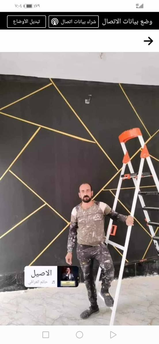 عرض.....نار 🔥اصبغ بيتك فقط ب150الف كادر مميز وشغل شرط الاستلام ماعليك سوا الاتصال عل الرقم التالي نجييك وين ماتكون ***********
