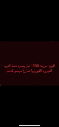 مزرعة • فيروزيه • ١٠٠٠م