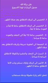 حملة ياحسين للعتباة الحسينيه  07729970287 كوستر حديثه