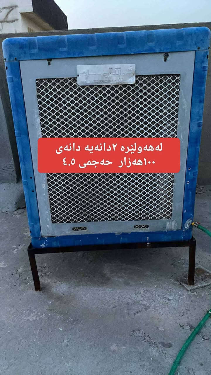 لەهەولێر نرخی لەستۆریدانراوە ...تۆش هەرچیت هەیە بۆم بنێره


**إذا كنت صاحب هذا الإعلان وتريد حذفه لأي سبب، رجاءا أرسل رسالة إلى الدعم الفني**