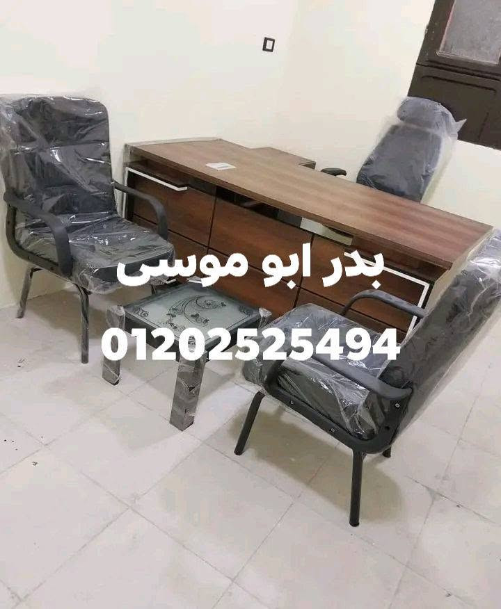 وجد شحن لجميع المحافظات اي استفسار تليفون او وتس 01202525494


**إذا كنت صاحب هذا الإعلان وتريد حذفه لأي سبب، رجاءا أرسل رسالة إلى الدعم الفني**