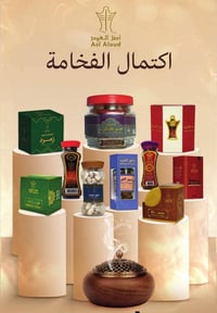 بخور • عود أصلي • الإمارات