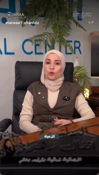 أخصائية نسائية • توليد • أبو غريب