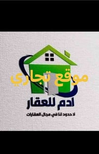 🟢 عقارات الامين شارع الارامل  📍عقار استثمار بناية تجاري ركن قرب كوفي ت...