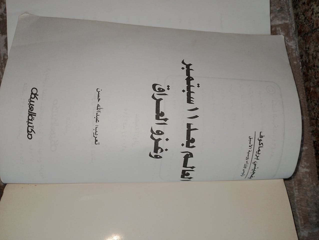 السلام عليكم كتب منوعة للبيع مكاني حي الجهاد الرفاق الاتصال على  ***********
