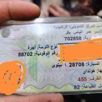 كابون تكسي للبيع للاستفسار 07511654133