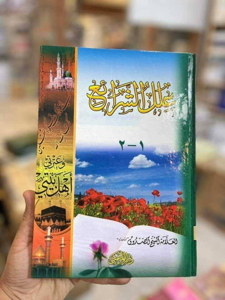 عناوين مهمة وضرورية في كل مكنبة

طبعات اصلية بيروت

📌سعر المجلد الواحد 10 الاف

مكاني بصرة يتوفر توصيل لكافة المحافظات

للاطلاع على عناوين اكثر 
زيارة الصفحة على الفيس بوك👇

https://www.facebook.com/profile.php?id=100088595828694&mibextid=ZbWKwL

مكتبة الثقلين على التلي كرام 👇

https://t.me/theheavy313


**إذا كنت صاحب هذا الإعلان وتريد حذفه لأي سبب، رجاءا أرسل رسالة إلى الدعم الفني**