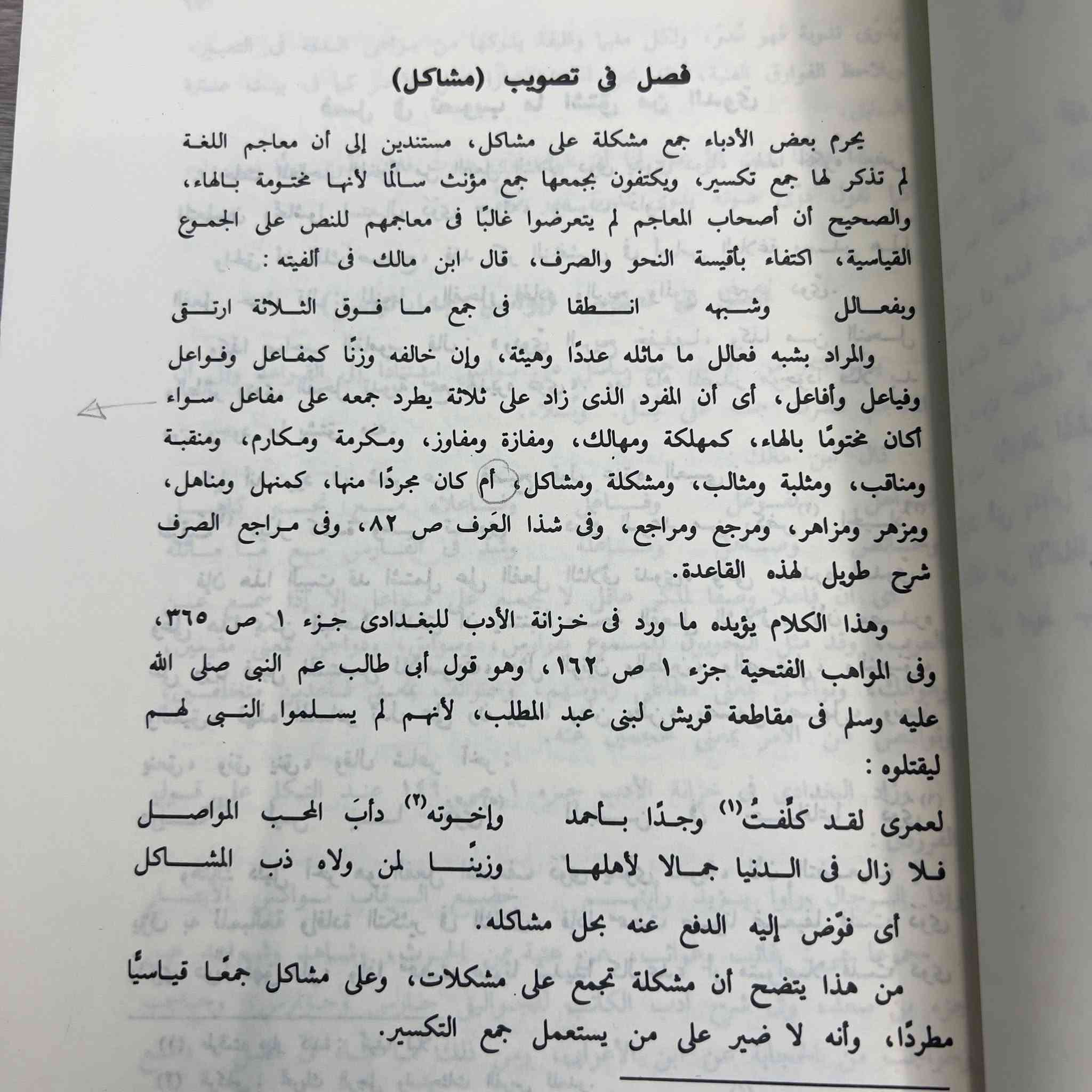 عباس أبو السعود
أزاهير الفصحى في دقائق اللغه

: دار المعارف ١١١٩

السعر ٨الف


**إذا كنت صاحب هذا الإعلان وتريد حذفه لأي سبب، رجاءا أرسل رسالة إلى الدعم الفني**