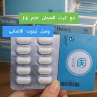 تينوت الألماني • حرق شحوم • ٦٠ حبة