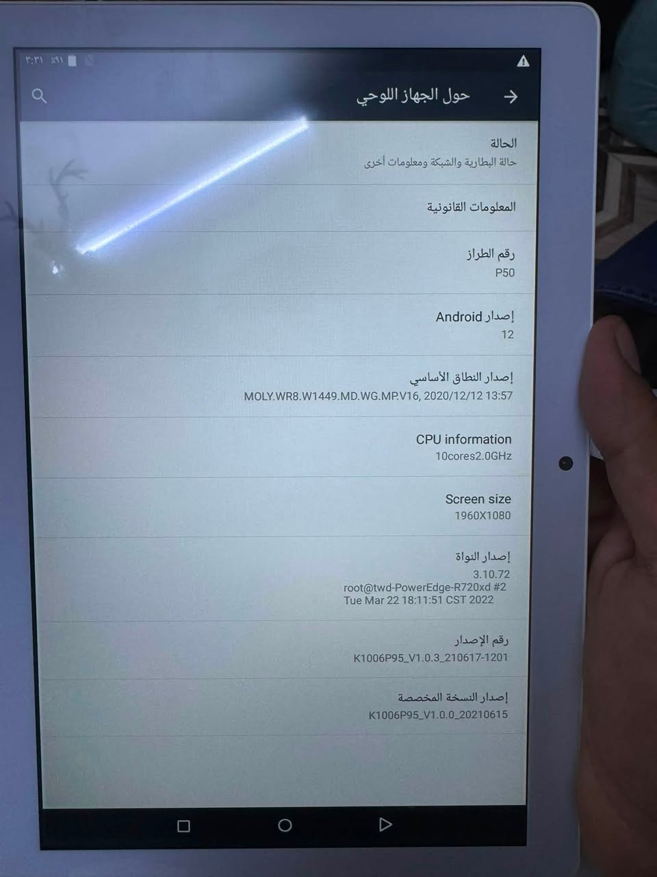 تاب اندرويد  P50 شاشة 10.1 بوصة
يعمل بنظام أندرويد 12 مع ذاكرة وصول عشوائي 6 جيجابايت وذاكرة تخزين 128 جيجابايت ودعم الاتصال 4G

دبل سيم كارت ورام 

90 الف فقطط

للاستفسار خاص او واتساب ***********
