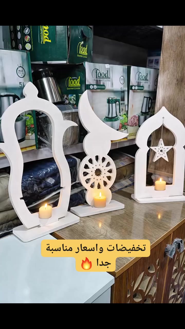 تخفيضات واسعار مناسبة جدا
ركن رمضاني تحفة 
تريد سيت او مفرد نبيع
العنوان:
كربلاء/طريق الحسينية/مقابل عمود 172
للتواصل:
***********
***********
.
.
.
#مجمع #مجمع_داهم #ادوات_منزلية #viral #foryou
