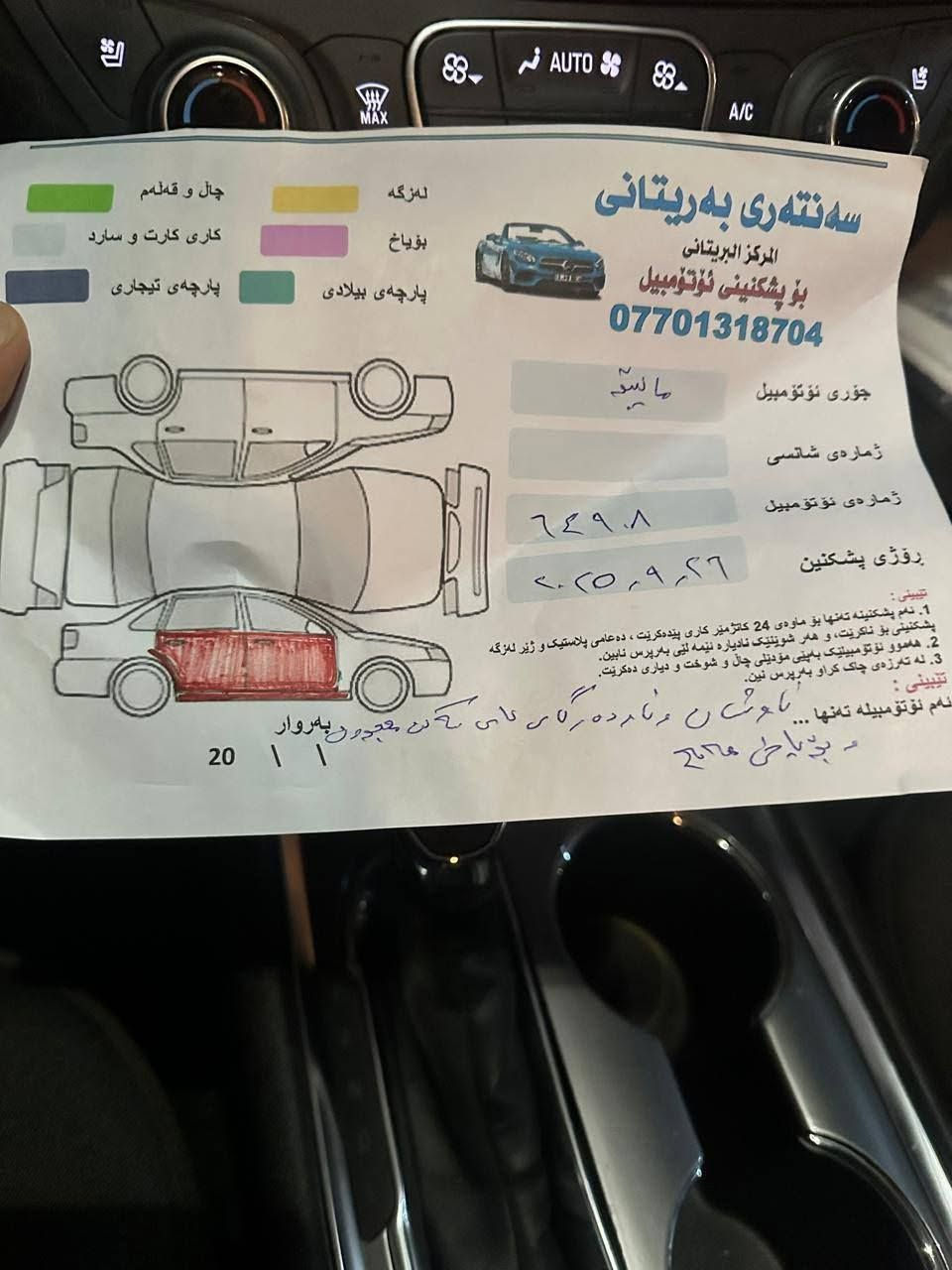 سلام عليكم
سياره ماليبو
LT
موديل 2024
رقم سيليمانيه
سياره بسمي ضرر موضوح بسونار 
سياره ماشيه 60الف كيلو 
فقط ايرباك برده 
السعر 135وبي مجال قليل
***********
