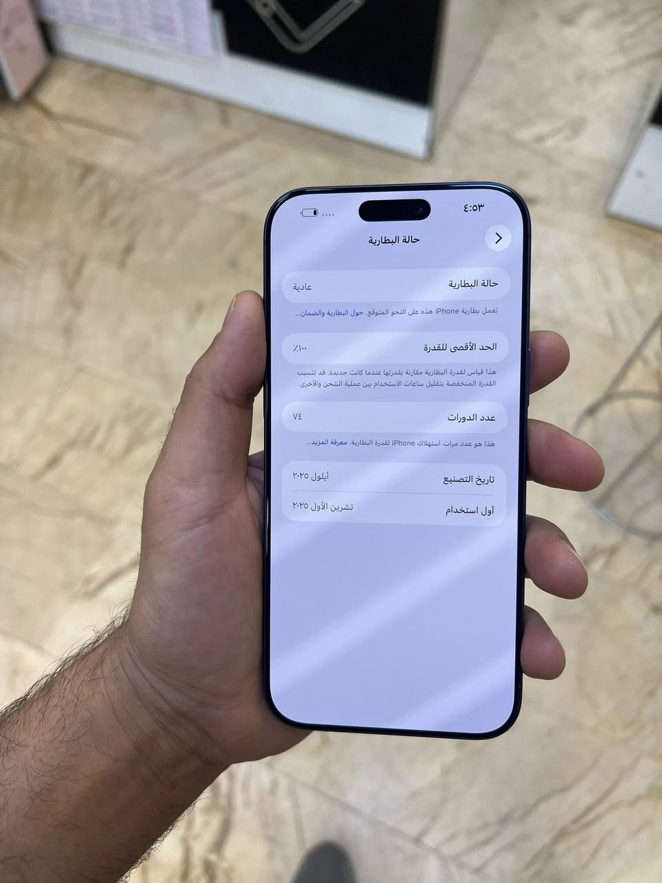 السلام عليكم
Iphone 17 pro max 256GB
Za سيم كارت
نظافة ‎%‎
بطارية 100 مشحون 73مرة
باكيت فقط بدون كيبل
مكفول من التصليح ومن آي خلل مابي ولا خدش
السعر مليون و850 قفل
مكاني بغداد العامرية
***********
