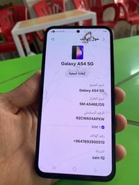 كلكسي A54 5G • ٢٥٦ • مكفول