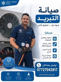 انسب الاسعار وضمان العمل ماعليك بس لاتصال والباقي علينا
