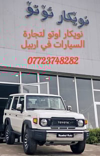 شاص • LX • أربيل