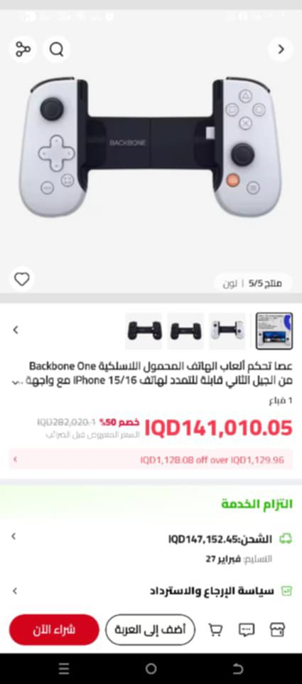 شباب هاي القطعة مو امزون ماخذها صديقي من الكرادة يحلف يكول مشتريها85 الف وهيه اسعارها كلش غاليه تخص الايفون 

والي يعرف بيهن اكيد راح يعرف شجاي احجي مو امزون يحلف الولد يريد يبيعها65 الف كل ملحقات بالكارتون وياهه اليريد يتواصل وياي


**إذا كنت صاحب هذا الإعلان وتريد حذفه لأي سبب، رجاءا أرسل رسالة إلى الدعم الفني**