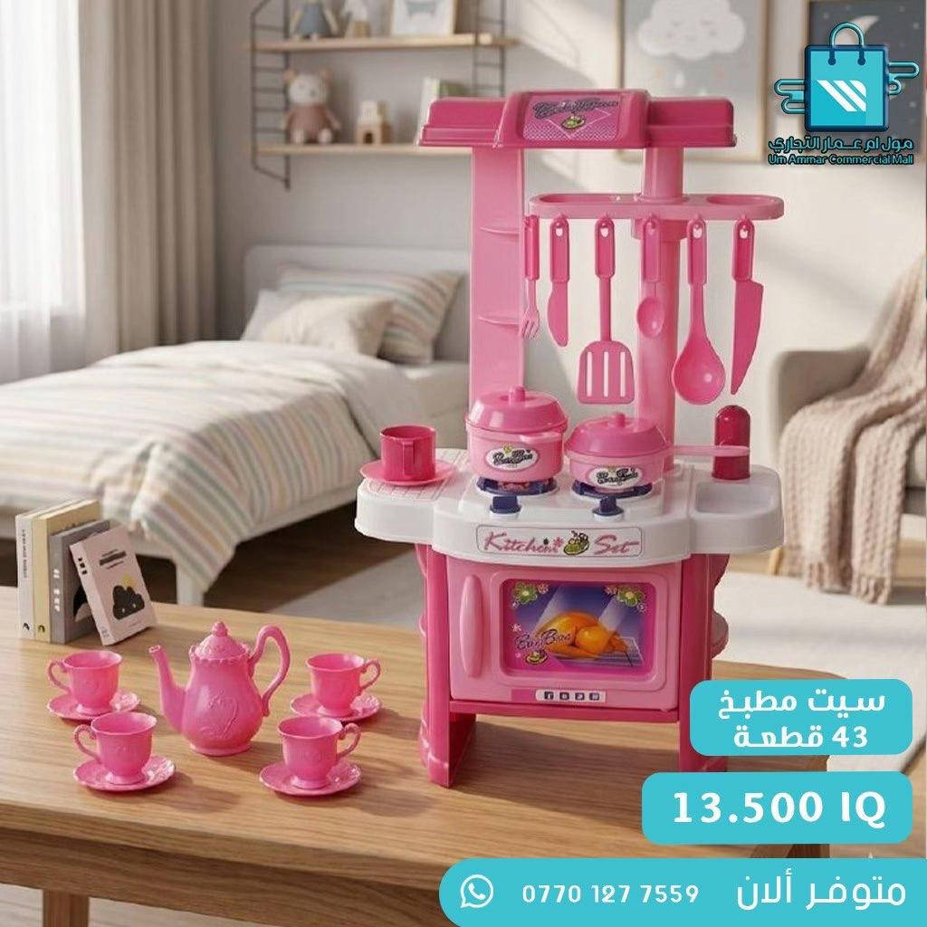 ألعاب جديدة وصلت … لا يفوتكم أجمل التشكيلات• #العاب #العاب_اطفال #مول_ام_عمارالتجاري 
