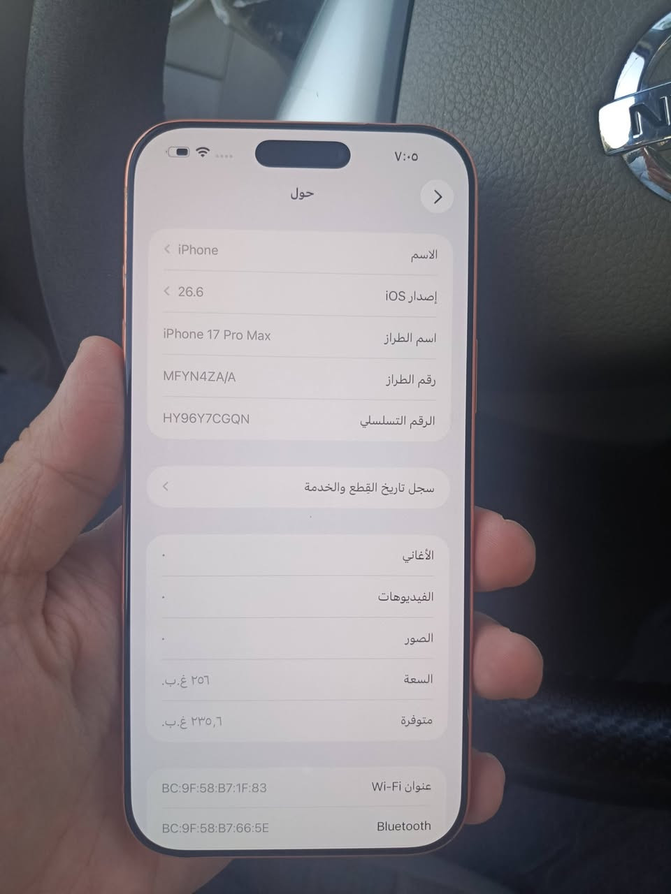 السلام عليكم
للبيع ايفون ١٧ برو ماكس ذاكره ٢٥٦ 
بطاريه ٩٩
بعده بالضمان
وكع وبدلتله شاشه وكامرا شرط مال تفضيخ
مكفول من العطل 
شريحه فعليه 
السعر ١٣٠٠ 
مكاني بغداد الشعب 
***********
