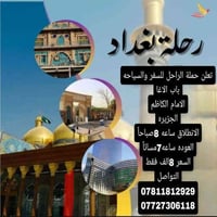 سفرة • الجمعة • للعوائل