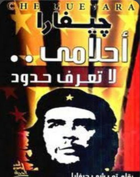 الي يحب/  الروايات . الفلسفة . الاقتصاد . العلم . الدين / يشترك بهاي القناة على التيليجرام 📚📖 ( مجانا )


**إذا كنت صاحب هذا الإعلان وتريد حذفه لأي سبب، رجاءا أرسل رسالة إلى الدعم الفني**