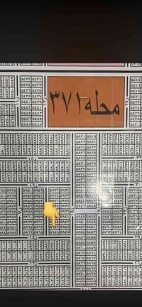 خلف البزل • أرض للبيع • ٢٠٠م