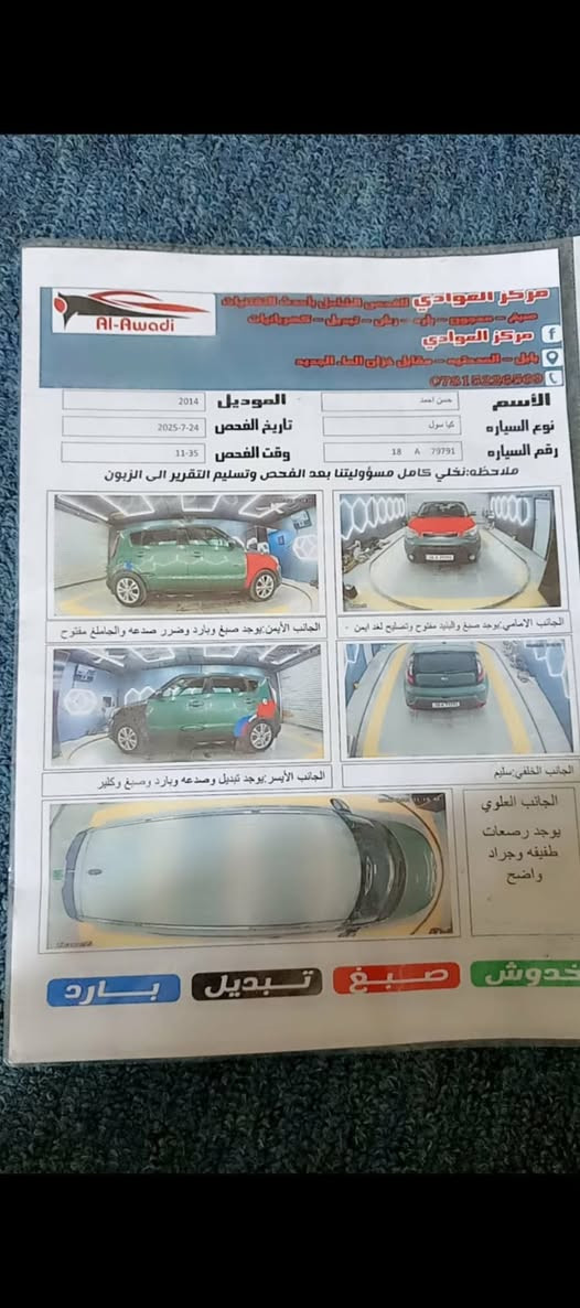 صول موديل 2014
صول موديل ٢٠١٤ سنويه ٢٩ رقم نكليزي محرك ٢٠٠٠ دوش حداديه كير مكينه كفالةحادثه مرفوق بصوره  سونار الهاتف ***********لتواصل واتساب
