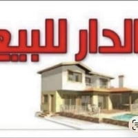 دار للبيع طابو ملك صرف سند مستقل مساحة 125 واجهة 6 وربع نزال 20 عبارة ...
