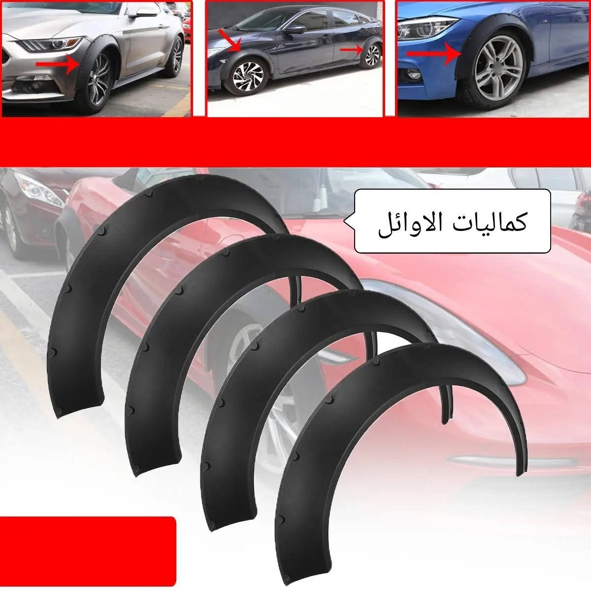 هلال جاملغ جوكر يرهم لأغلب انواع السيارات 

للحجز خاص او مراسله الرقم واتساب 
***********

يوجد توصيل لكل محافظات العراق

